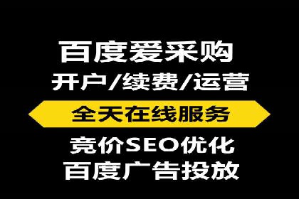 一篇文章让你轻松理解百度推广开户