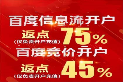 开户即享高返点：快速盈利的秘诀